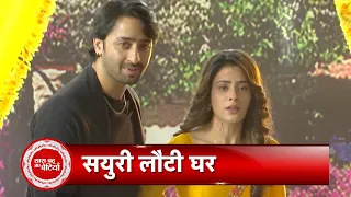 Woh Toh Hai Albelaa: Finally! Kanha Save Sayuri From Vikrant | SBAB