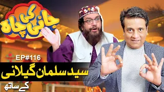 Syed Salman Gilani Joins Jani Ki Chah | Episode#116  Sajjad Jani | Jani Ki Chah