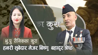 वीर गोर्खाली भारतिय सेना (7/8 GR ) हनरी सुबेदार मेजर   बिष्णु  बहादुर श्रेष्ठ  / Pokhara TV HD