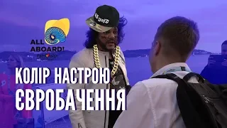 Колір настрою – Євробачення | Філіп Кіркоров про хайп та російський реп