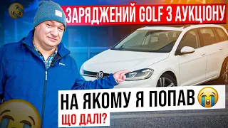 Заряджений Golf з АУКЦІОНУ на якому я ПОПАВ😱