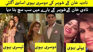 Nadia Khan’s Husband’s Second Wife Shares Shocking Secrets || Showbiz HTv.