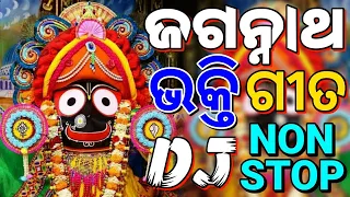 Odia Bhajan Dj Songs Odia Jagannath Bhajan Dj Songs Non Stop Odia Dj Songs 2023