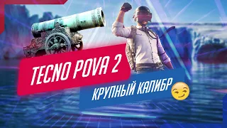 Tecno Pova 2 убийца бюджетников, обзор и тестирование