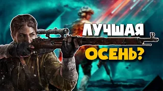 Battlefield 2042 и Call of Duty Vanguard - Лучшая Осень? Стоит ли Покупать? - ПодЧаёк #1