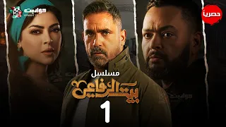 مسلسل بيت الرفاعي  الحلقة الأولى - Bayt El Refaei - Episode 1