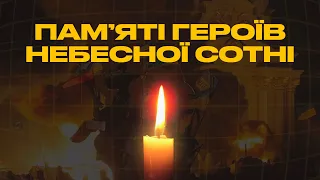 ВІДЕО ДО ДНЯ ПАМ'ЯТІ ГЕРОЇВ НЕБЕСНОЇ СОТНІ