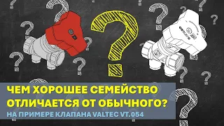 Какие семейства Revit бывают и в чем разница │Автоматизация в семействах │Обзор клапана Valtec VT054