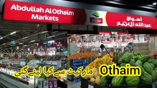 Othaim Market Ku gae || Aj Bachon Ko Kia Parhaya || Life in KSA with Mehar