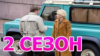 Мост 2 сезон 1 серия (11 серия) - Дата выхода