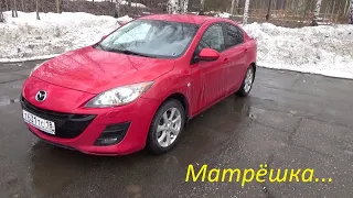 Mazda 3 второго поколения... Японская " Матрёшка "...