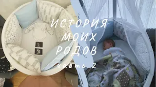 МОИ РОДЫ ч. 2 | МУЖ О ПАРТНЁРСКИХ РОДАХ | ПРЕЭКЛАМПСИЯ