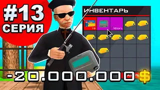 ПУТЬ ДО 10 МИЛЛИАРДОВ! Серия 13. ARIZONA RP GTA SAMP