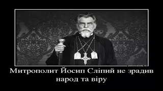 Львівський псевдособор Ліквідація УГКЦ НМТ ліквідація УГКЦ Львівський псевдособор