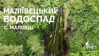 Малієвецький водоспад - штучний водоспад в Малієвецькому парку