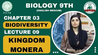 Kingdom Monera || CHP 3 || 9TH BIOLOGY EM || LECTURE 9 ||