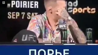 Порье заплакал :(Я так хотел уехать чемпионом ):UFC 242