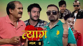 TYAAG || त्याग || Full Episode 4 || Nepali Serial || Laya Sangroula, Swanika Bastola, Ram Budhathoki