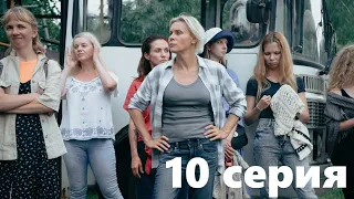 Ольга 5 Сезон 10 серия