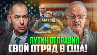 Путин отправил свой отряд на выборы в  США! ГДЕ молниеносное решение Байдена?