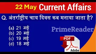 Daily current affairs | 22 May 2024 | Daily current affairs in hindi