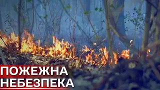 Надзвичайну пожежну небезпеку 5-го класу прогнозують на Сумщині