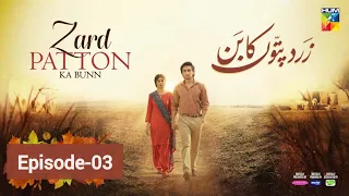 Zard Patton Ka  Bunn| Episode 03| Zard Patton ka Bunn Epi 3 Promo| Sajal Aly | Hamza Sohail