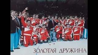 набор открыток ссср ЗОЛОТАЯ ДРУЖИНА / советские хоккеисты - победители чемпионата мира 1986 года