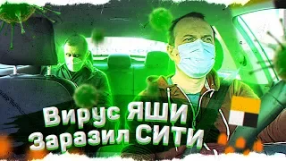 20.04 Ситимобил = Яндекс? Работа в Карантин в Комфорт + такси в Москве  БТ#114