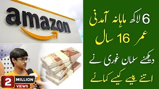 Salman Ghauri | ECommerce | Amazon Earning in Pakistan | Virtual Assistant Training | Start Earning