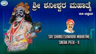 Sri Shaneeshwara Mahatme Part - 1 || Sneak Peek -9|| Dinesh Ammannaya || Tulu Yaksahgana