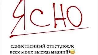 ну все ясна😸💔