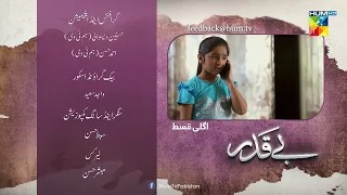 Beqadar - Episode 22 Teaser - 27th February 2022 - HUM TV Drama