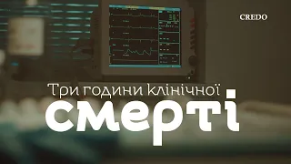 Три години клінічної смерті. Брат Даніеле Натале: «Я був у чистилищі, ось що я бачив»