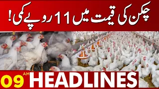 Latest Price Of Chicken! | 09:00 AM News Headlines | 04 August 2023 | Lahore News HD