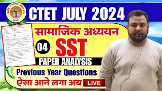 CTET July 2024 | CTET SST PYQ Paper Analysis | CTET Social Science Previous Question Paper |SST CTET