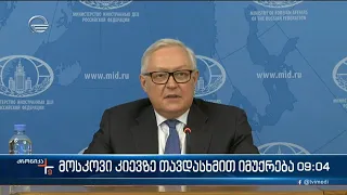 ქრონიკა 09:00 საათზე  - 14 აპრილი, 2022 წელი