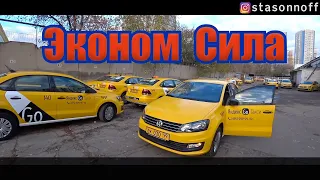 В эконом. Долги 200 000.  Штраф на 3000. Автосоюз/StasOnOff