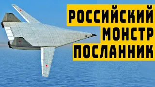 Убойная новинка России, которая огорчит Запад Россия делает стелс-бомбардировщик Посланник