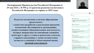 Запись вебинара от 29 ноября 2021 #2