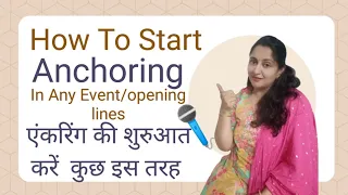 How To Start Anchoring In Any Event/ Opening Lines/ Hindi Anchoring Script/ Public Speaking Tips