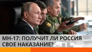 Дело МН-17: сможет ли ложь и насилие спасти Россию