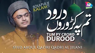 KAABE KE BADRUDDUJA TUM PE QARORON DUROOD | SYED ABDUL QADIR AL QADRI | BEST SALAM | 2021 | HRP