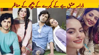 Drama Ishq Hai Behind The Scenes and Complete Cast | Minal Khan and Danish Taimoor | Ishq Hai Bts