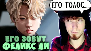 НЕ ПРОСТО ARI RANG | КРАШ (СЕРДЦА) ФЕЛИКС ЛИ | STRAY KIDS KPOP ARI RANG | ЗНАКОМСТВО С ФЕЛИКСОМ ЛИ