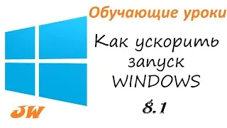 Оптимизация Windows 8.1 Очистка мусора и ускорение работы!