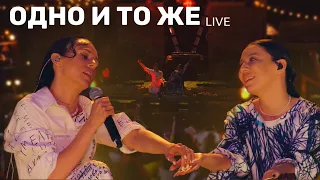 IOWA, Ёлка – Одно и то же (LIVE @ veLvETOвый движ)