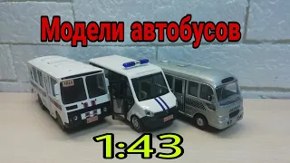 Модели автобусов 1:43 обзоры.