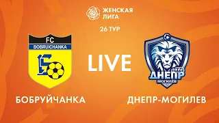 LIVE | Бобруйчанка — Днепр-Могилев