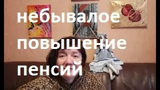 Повышение пенсионных выплат с 1 апреля 2020 года. Закон, который меняет порядок индексации пенсий.